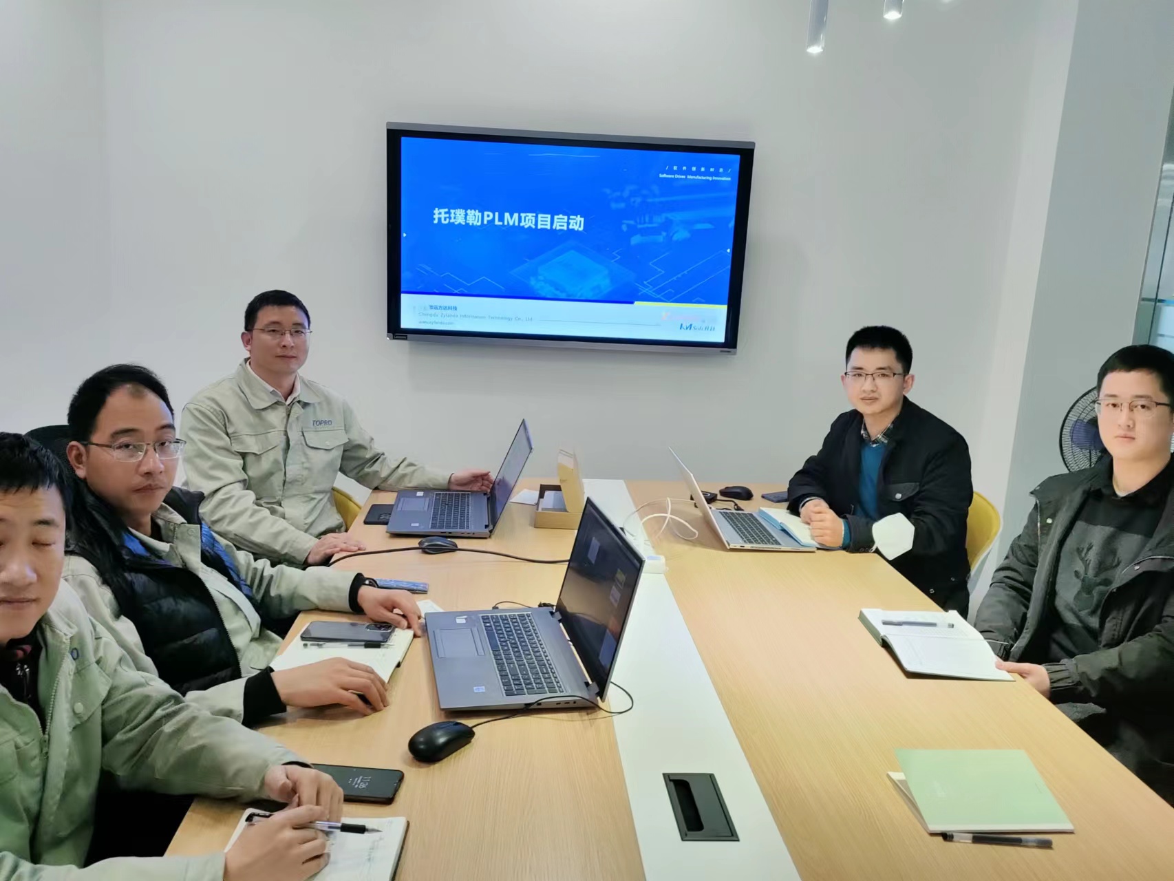 四川托璞勒科技有限公司PLM項目啟動