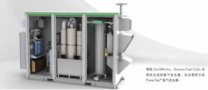 借助 SOLIDWORKS,讓燃料電池和制氫技術的開發生機勃勃