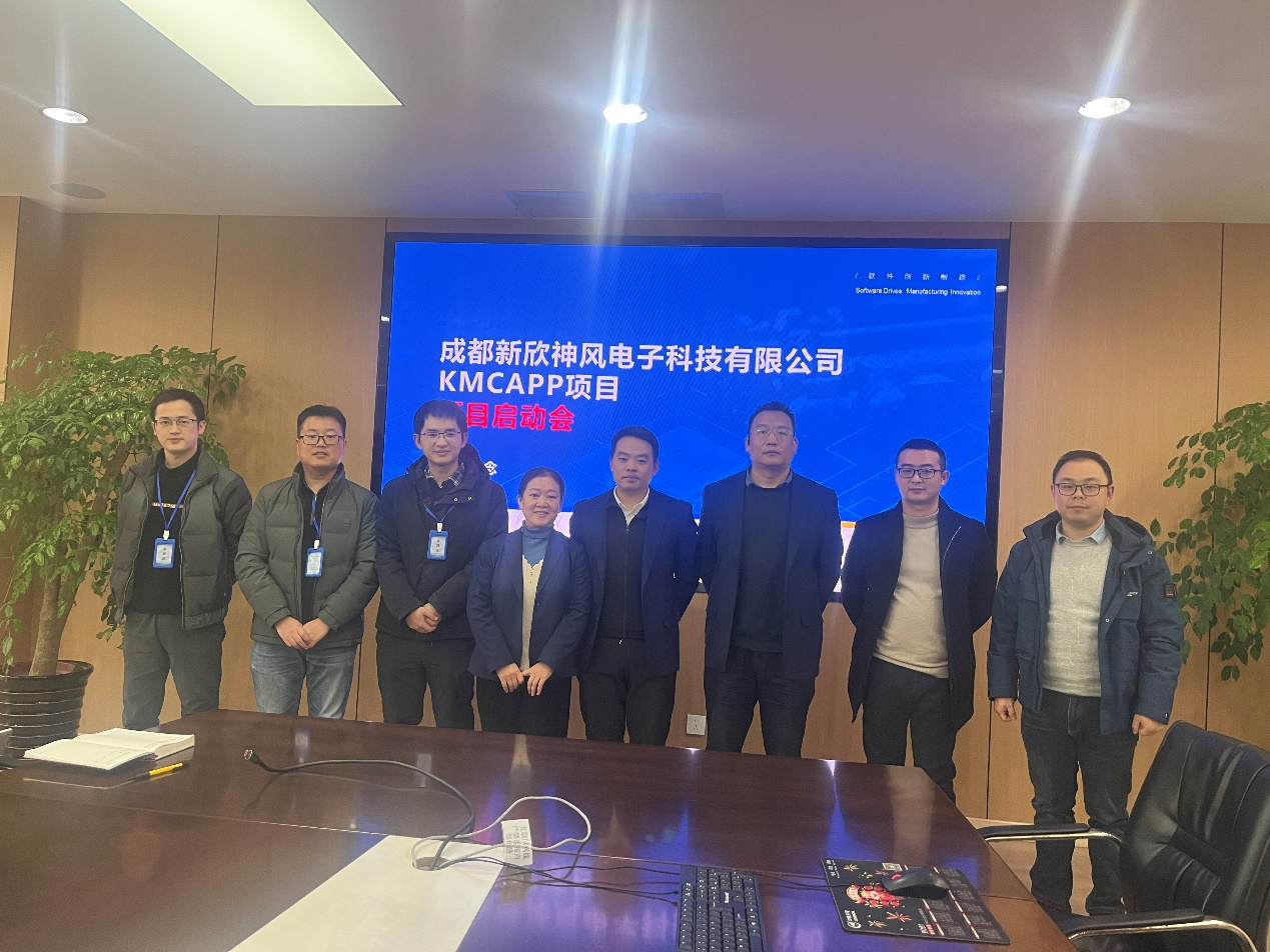 新欣神風KMCAPP項目啟動會議召開，致遠方達與新欣神風共探數字化轉型之道